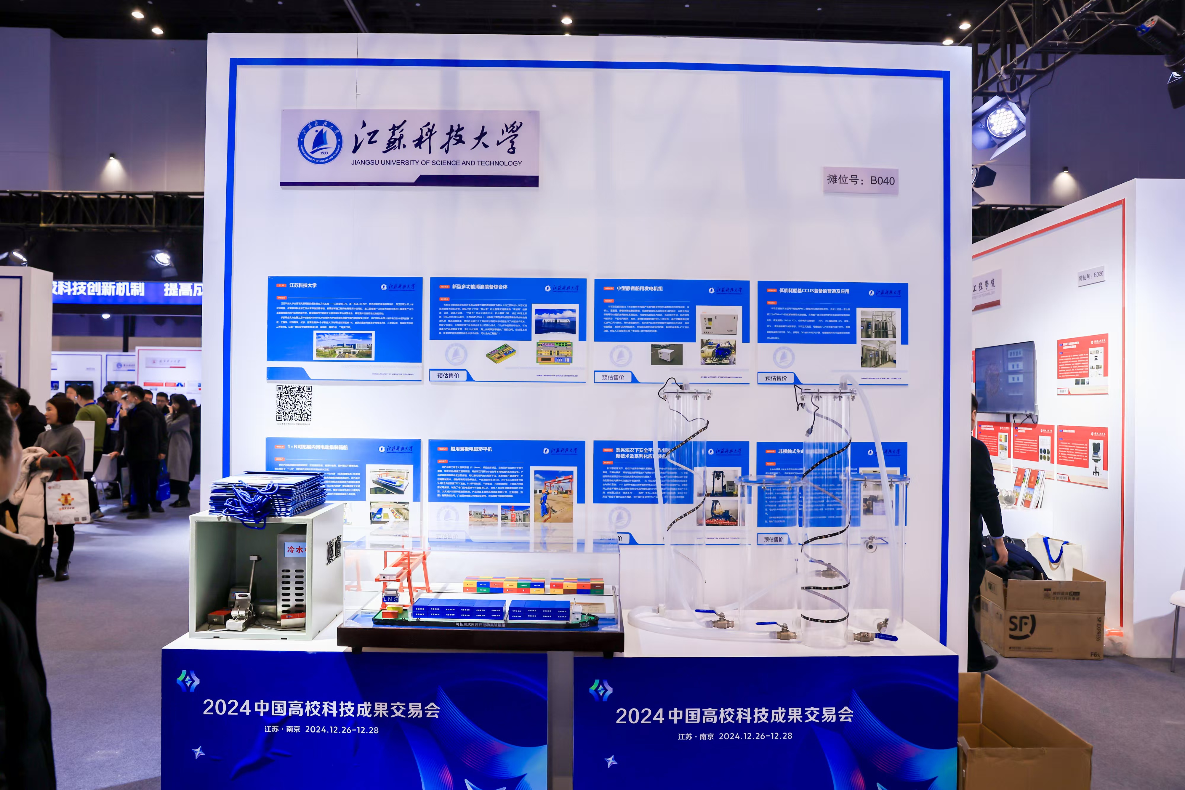 永利官网参加2024年中国高校科技成果交易会1.jpg