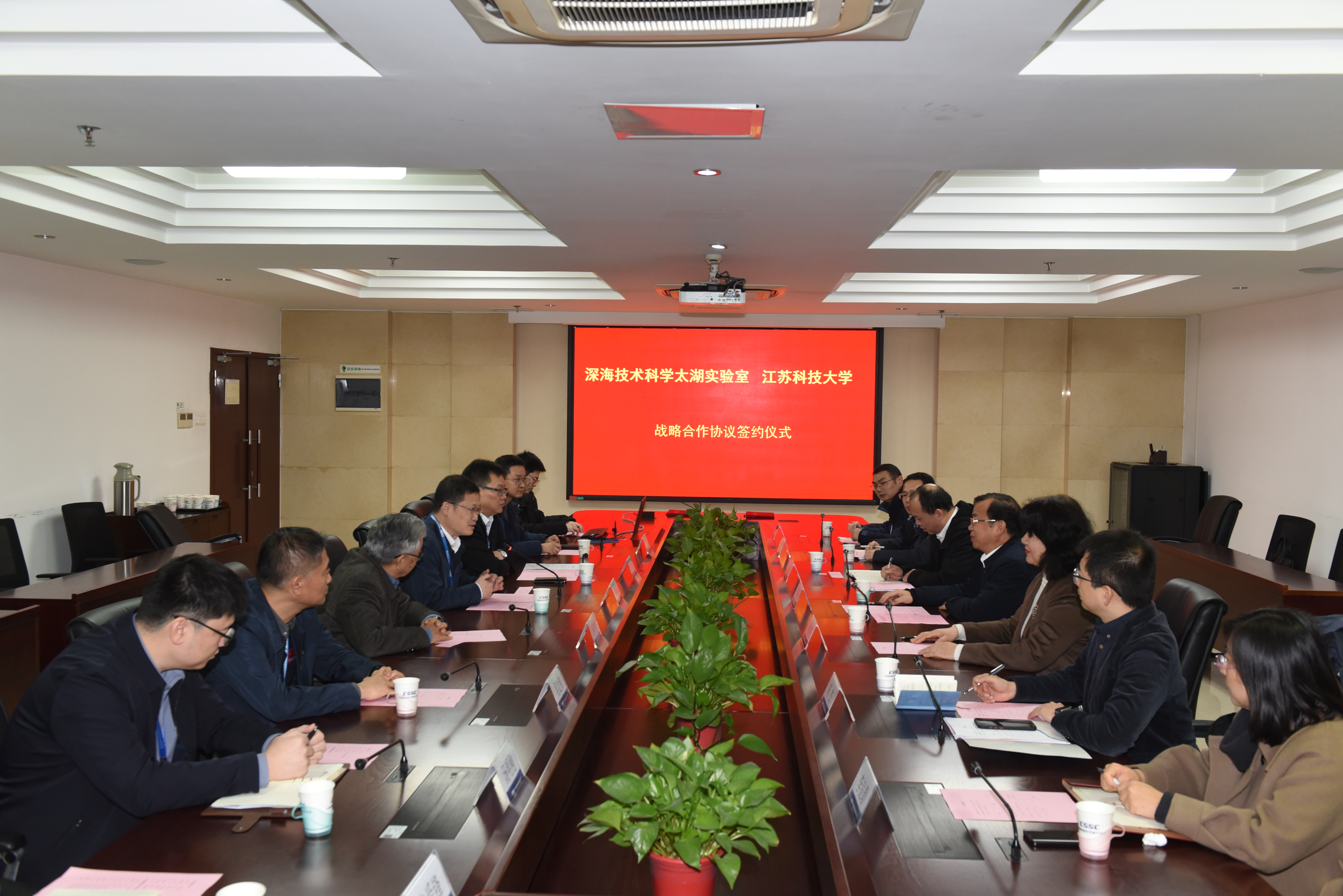 3044am永利集团3044noc与深海技术科学太湖实验室举行战略合作协议签约仪式1.jpg
