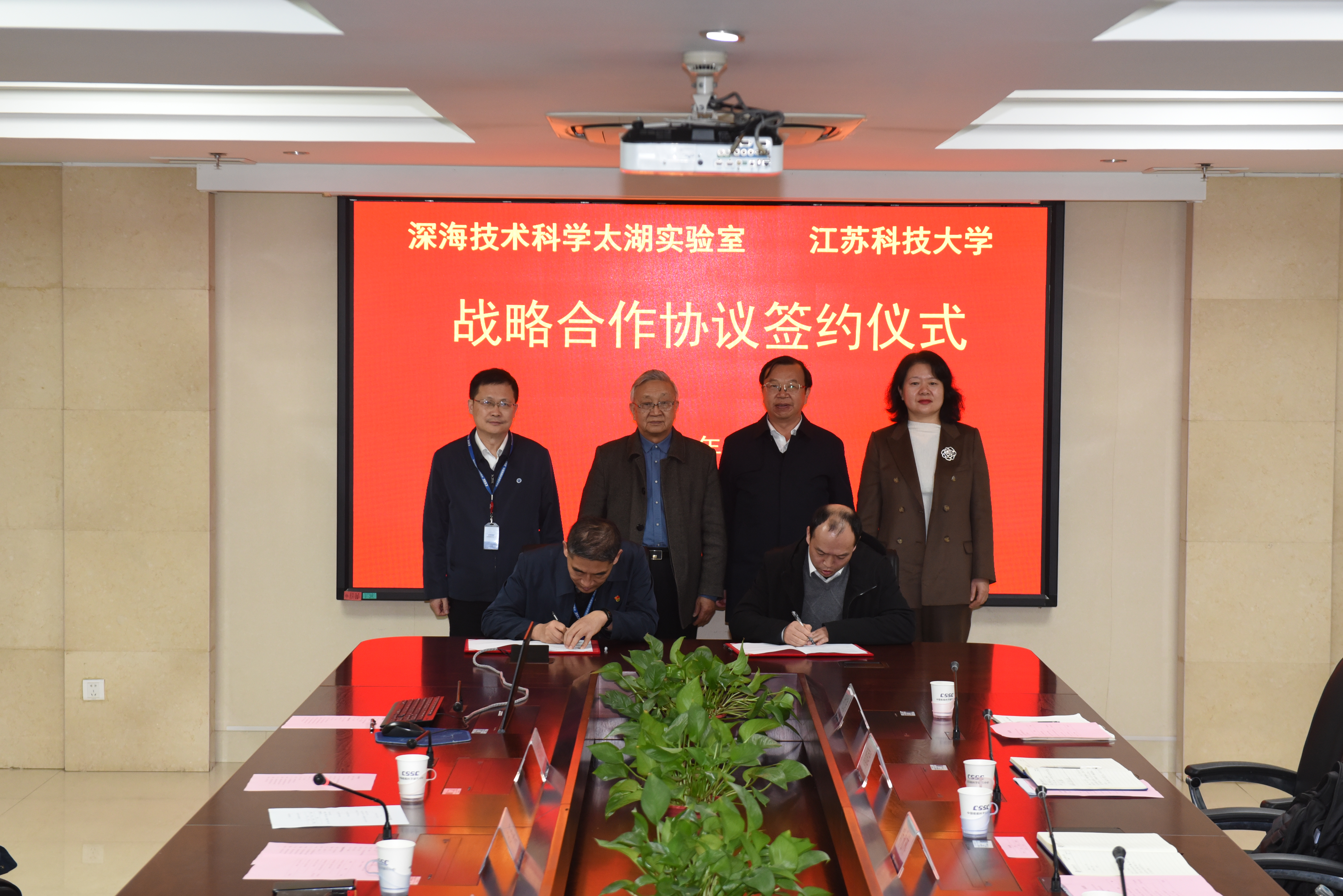 3044am永利集团3044noc与深海技术科学太湖实验室举行战略合作协议签约仪式3.jpg