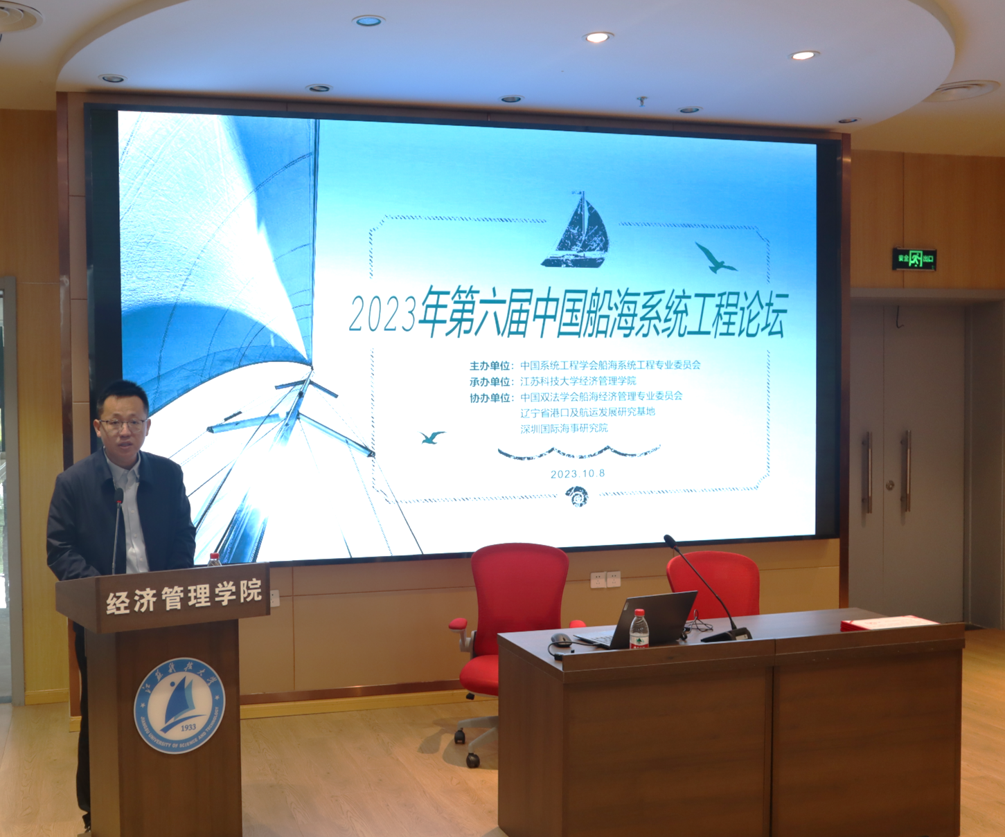 3044am永利集团3044noc经济管理学院院长王念新.png